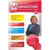 Медработник ДОУ. Научно-практический журнал. № 5/2012