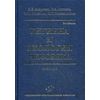 Гигиена и экология человека. Учебник. Гриф УМО по медицинскому образованию