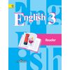 Английский язык. 3 класс. Книга для чтения. ФГОС