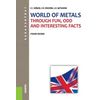World of Metals Through Fun, Odd and Interesting Facts. Учебное пособие для бакалавриата