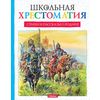 Стихи и рассказы о Родине
