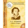 Стихи, сказки. Младшая, средняя, старшая и подготовительная группа