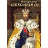 DVD. Император Александр III