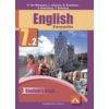 Английский язык. Favourite. 7 класс. Учебник. Часть 2. ФГОС