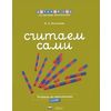 Считаем сами. Рабочая тетрадь по математике