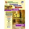 Сезонные прогулки 
