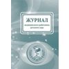 Журнал медицинского работника детского сада