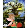 Дневник для младших классов 
