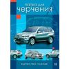 Папка для черчения 