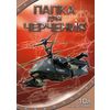 Папка для черчения 