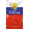 Телефонная книжка с вырубкой 