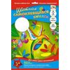 Бумага цветная самоклеящаяся 