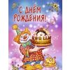 Открытка 