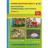Картотека сюжетных картинок. Выпуск 42. Употребление предлогов. Наглядный дидактический материал