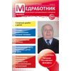 Медработник ДОУ 03/2015 (апрель)