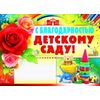 Плакат 