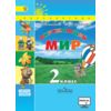 Окружающий мир. 2 класс. Учебник. В 2 частях. Часть 1. С online поддержкой. ФГОС