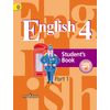 Английский язык. 4 класс. Учебник. В 2 частях. Часть 1. С online поддержкой. ФГОС