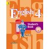 Английский язык. 4 класс. Учебник. В 2 частях. Часть 2. С online поддержкой. ФГОС