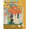Литература. 6 класс. Учебник. В 2 частях. Часть 1. С online поддержкой. ФГОС
