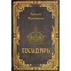 Записная книжка 