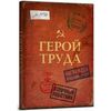 Записная книжка 