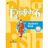 Английский язык. 6 класс. Учебник. С онлайн-поддержкой. ФГОС