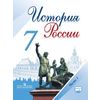 История России. 7 класс. Учебник. В 2-х частях. Часть 1. ФГОС