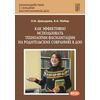 Как эффективно использовать технологии фасилитации на родительских собраниях в ДОО. Учебно-методическое пособие