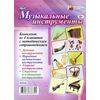 Музыкальные инструменты. Комплект из 4 плакатов с методическим сопровождением. ФГОС