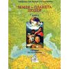 География. 7 класс. Учебник. Земля - планета людей. ФГОС