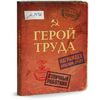Записная книжка 