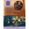 Как Кутузов прогнал французов и за что Суворов хвалил его Екатерине II