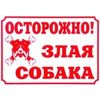 Табличка 