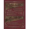 Большой японско-русский, русско-японский словарь. 450 000 слов и словосочетаний