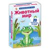 Пазлы. Животный мир