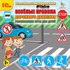 CD-ROM. Веселые правила дорожного движения. Развивающие игры для детей