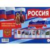 Россия. Информация для детей и родителей. Методическое пособие