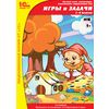 CD-ROM. 1С:Школа. Русский язык, литература, математика, окружающий мир. Игры и задачи. 1-4 классы