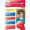 Медработник ДОУ №06/2015 (октябрь)