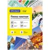 Пленка для ламинирования 