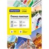Пленка для ламинирования 