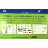Лепка. Аппликация. Рисунок. Альбом для организации творческой деятельности дошкольников 4-5 лет с недостатками развития слуха и ЗПР с методическими рекомендациями