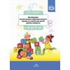 Организация воспитательно-образовательного процесса в группе для детей раннего дошкольного возраста (с 2-х до 3-х лет). ФГОС