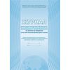Журнал регистрации инструктажа обучающихся, воспитанников по технике безопасности на занятиях