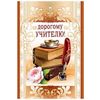 Открытка 
