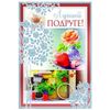 Открытка 