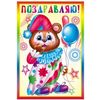 Открытка 