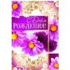 Открытка 