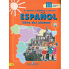 Испанский язык. 3 класс. Учебник в 2-х частях. Часть 2. С online поддержкой. ФГОС